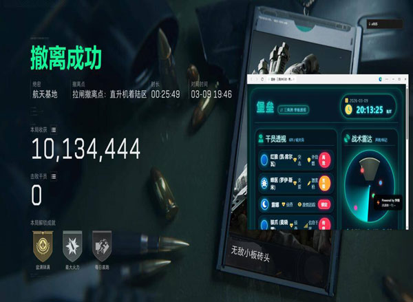 三角洲辅助瞄准要开吗软件效果